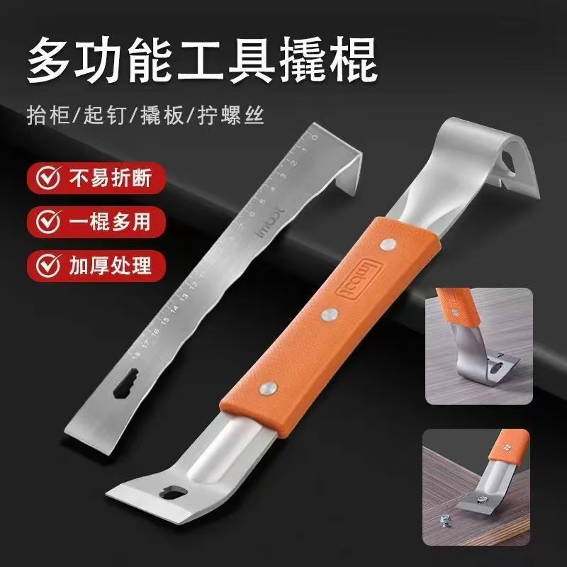 木工加厚不锈钢撬棍起钉两用图片