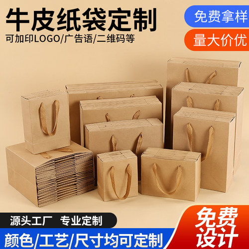 牛皮纸袋茶叶特产礼品袋服装纸袋