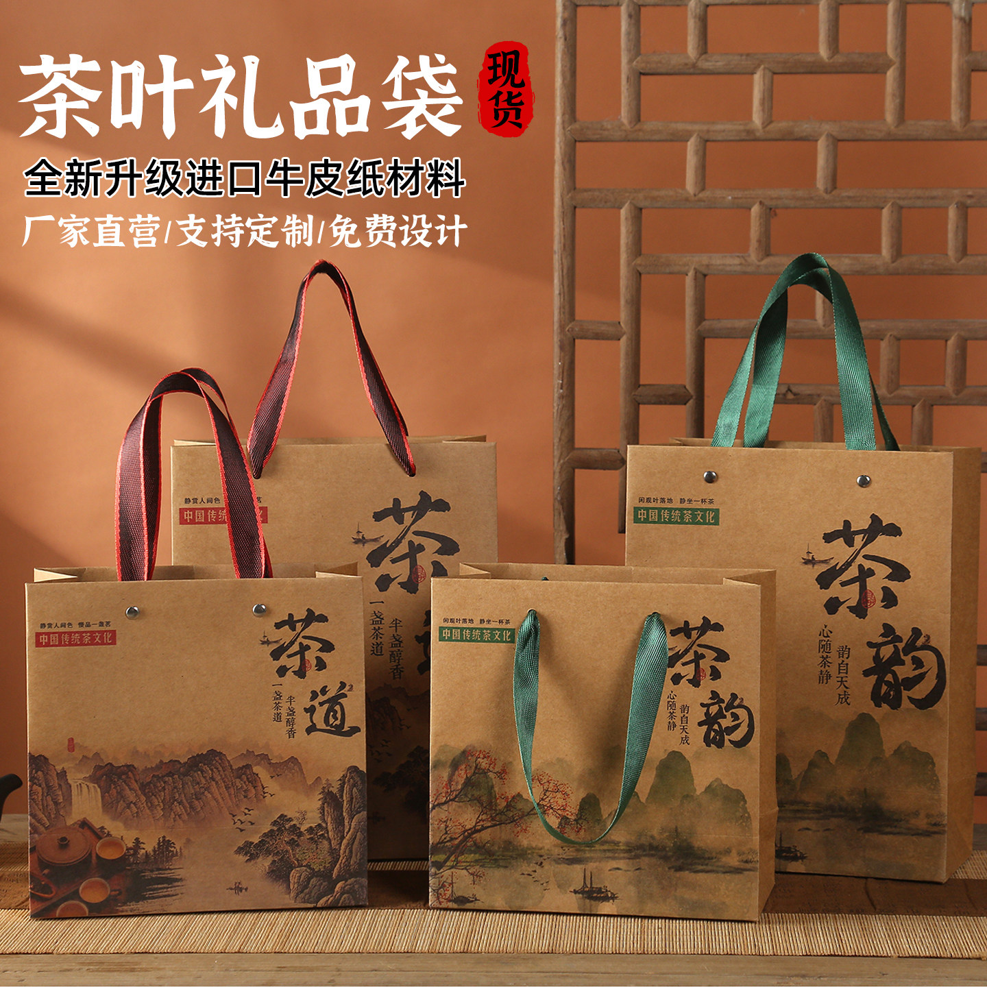 茶叶礼品袋绿茶白茶伴手礼袋红茶黑茶包装手提袋散茶购物牛皮纸袋