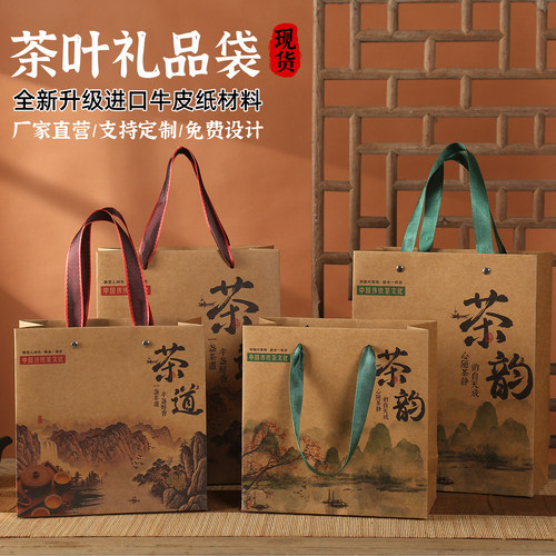 茶叶礼品袋绿茶红茶包装纸袋定制