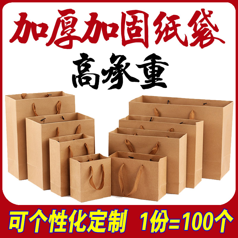 加厚牛皮纸袋茶叶烟酒中秋礼品袋