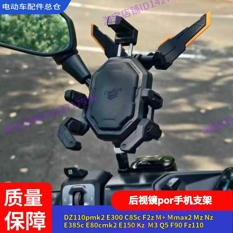 适用九号电动车Por手机支架