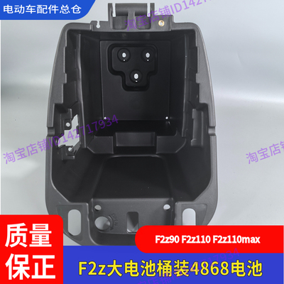 适用九号电动车F2z110max电池桶
