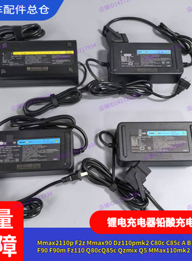 适用九号F90m充电器B30cA30c+F60Bmax90N85cN75cNzFzE80cM95c全系