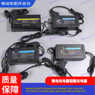 适用九号F90m充电器B30cA30c F60Bmax90N85cN75cNzFzE80cM95c全系