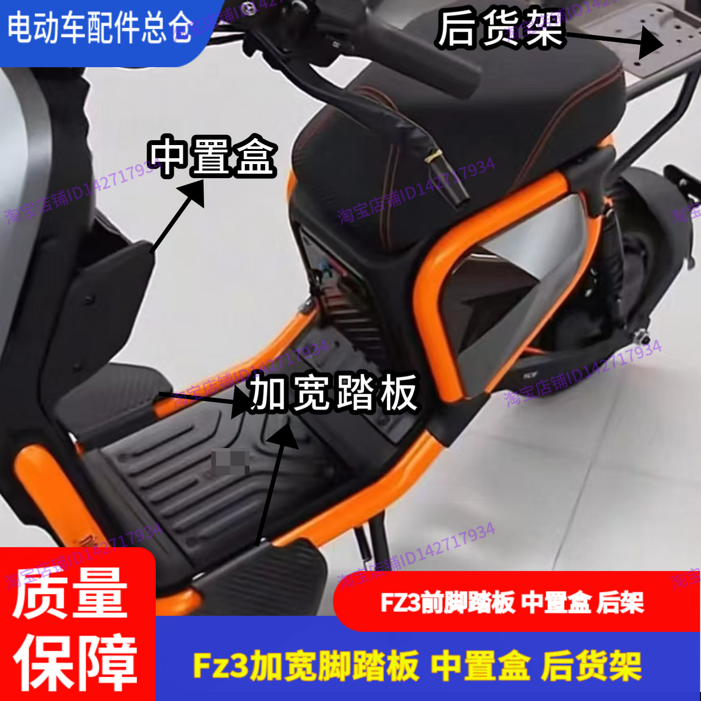 适用九号电动车Fz3前加宽踏板扩展搁脚Fz3前中置盒储物后货架脚踏,电动车/配件/交通工具,更多电动车零/配件,淘宝优惠券,粉丝福利购,淘宝优惠卷