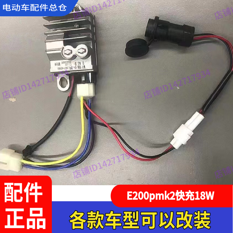 适用九号电动F90m手机USB快充头