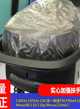 适用九号电动车C90后扶手C40lireC65lite加长座F90mFz110MzNzF2z