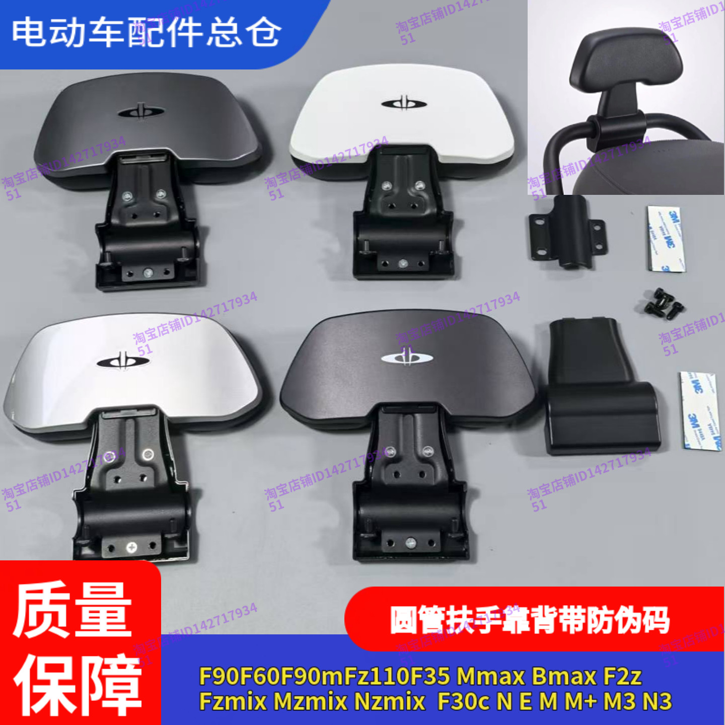 适用九号电动F90靠背F90mFz110Mz