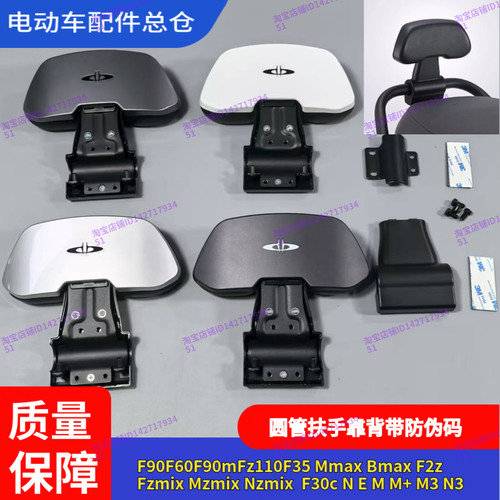 适用九号电动F90靠背F90mFz110Mz
