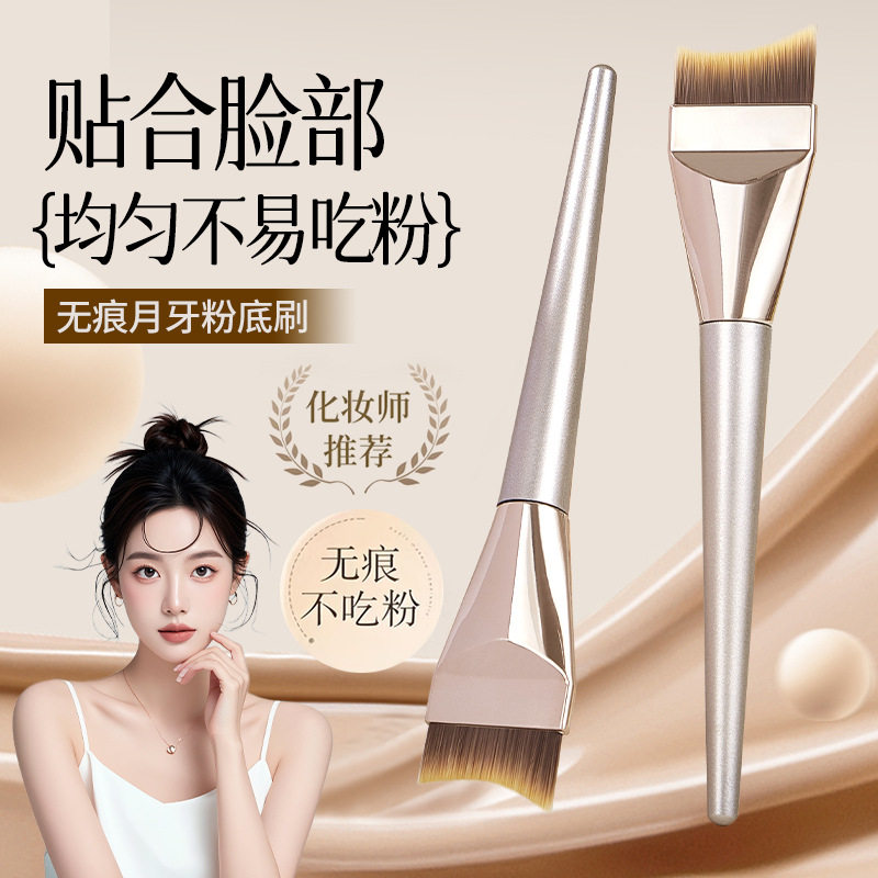GECOMO无痕月牙粉底刷轻薄不吃粉软毛化妆师专用美妆工具,彩妆/香水/美妆工具,化妆刷,淘宝优惠券,粉丝福利购,淘宝优惠卷
