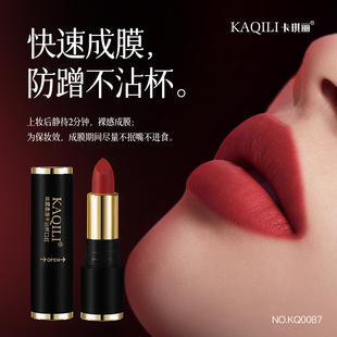 柔雾丝绒不沾杯口红防水持久快速成膜防干燥哑光口红不掉色不粘杯