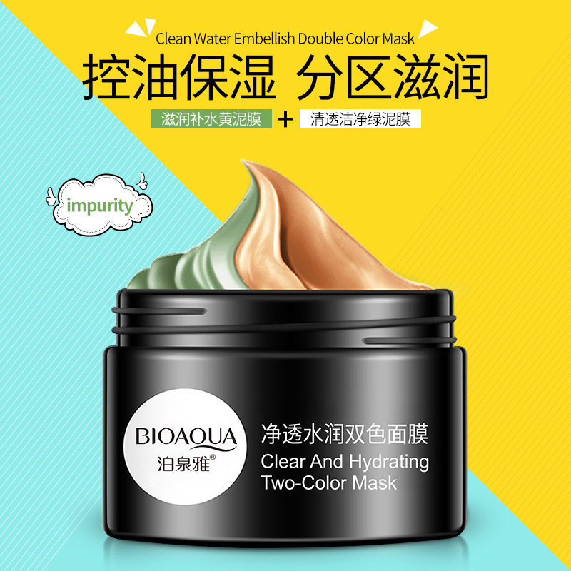 泊泉雅净透水润双色面膜补水润