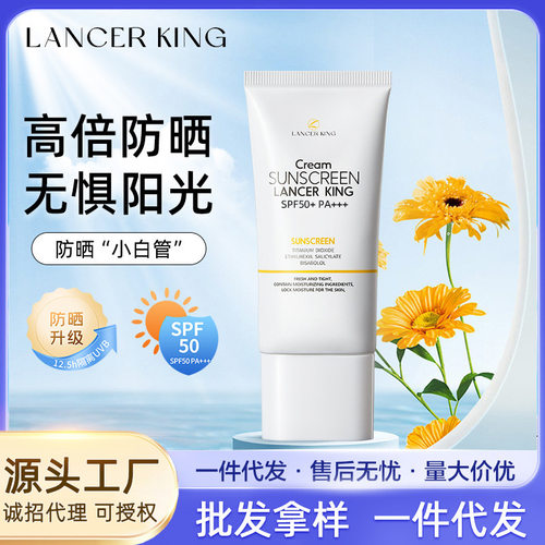 LK防晒霜50+++正品清爽保湿不假