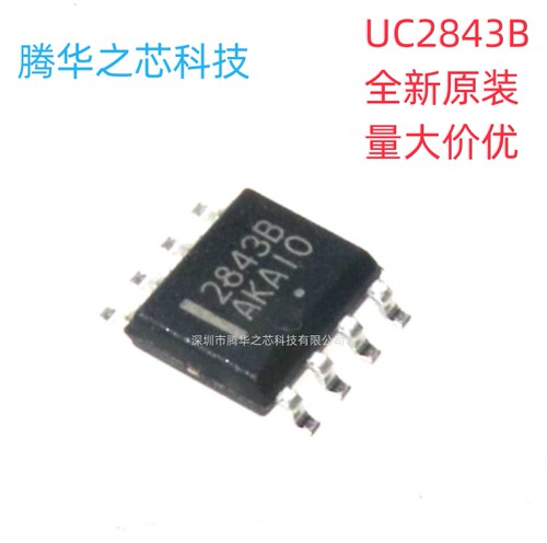 全新原装 UC2843B UC2843BD1R2G UC3844B 贴片SOP-8 电源管理芯片