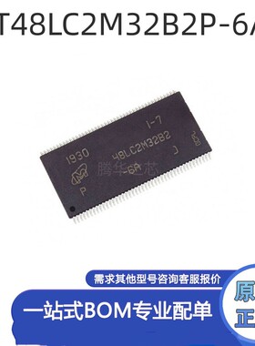 BOM表报价 MT48LC2M32B2P-6A:J 封装 TSOP-86 SDRAM存储器IC芯片
