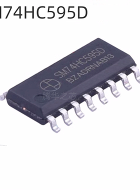 BOM表报价配套全新 SM74HC595D 封装SOP-16移位寄存器 逻辑芯片IC