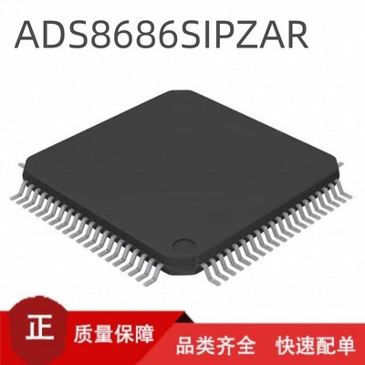 全新 ADS8686SIPZAR 封装 LQFP80 模数换转芯片ADC  4.75V~5.25V
