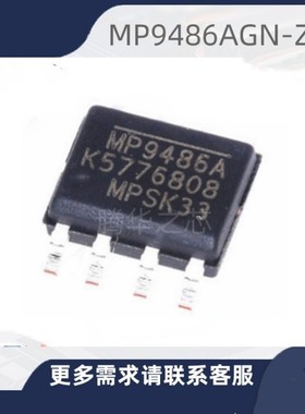 全新 MP9486AGN-Z 封装SOP8 MP9486A 开关稳压器芯片 正品原装MPS