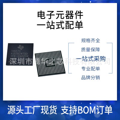 ARM微控制器-MCU电子元器件CAN协议TRAY封装TMS5704357BZWTQQ1