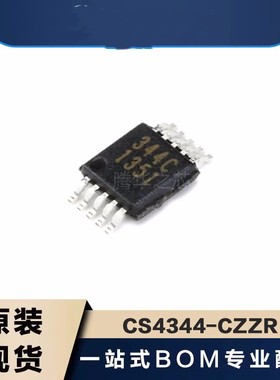 原装全新 CS4344-CZZR 丝印344C 数模转换 音频D/A转换器 TSSOP10