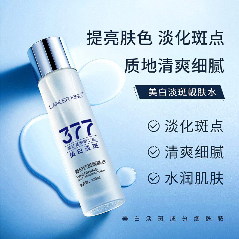 377紧致酵母爽肤水保湿滋润补水