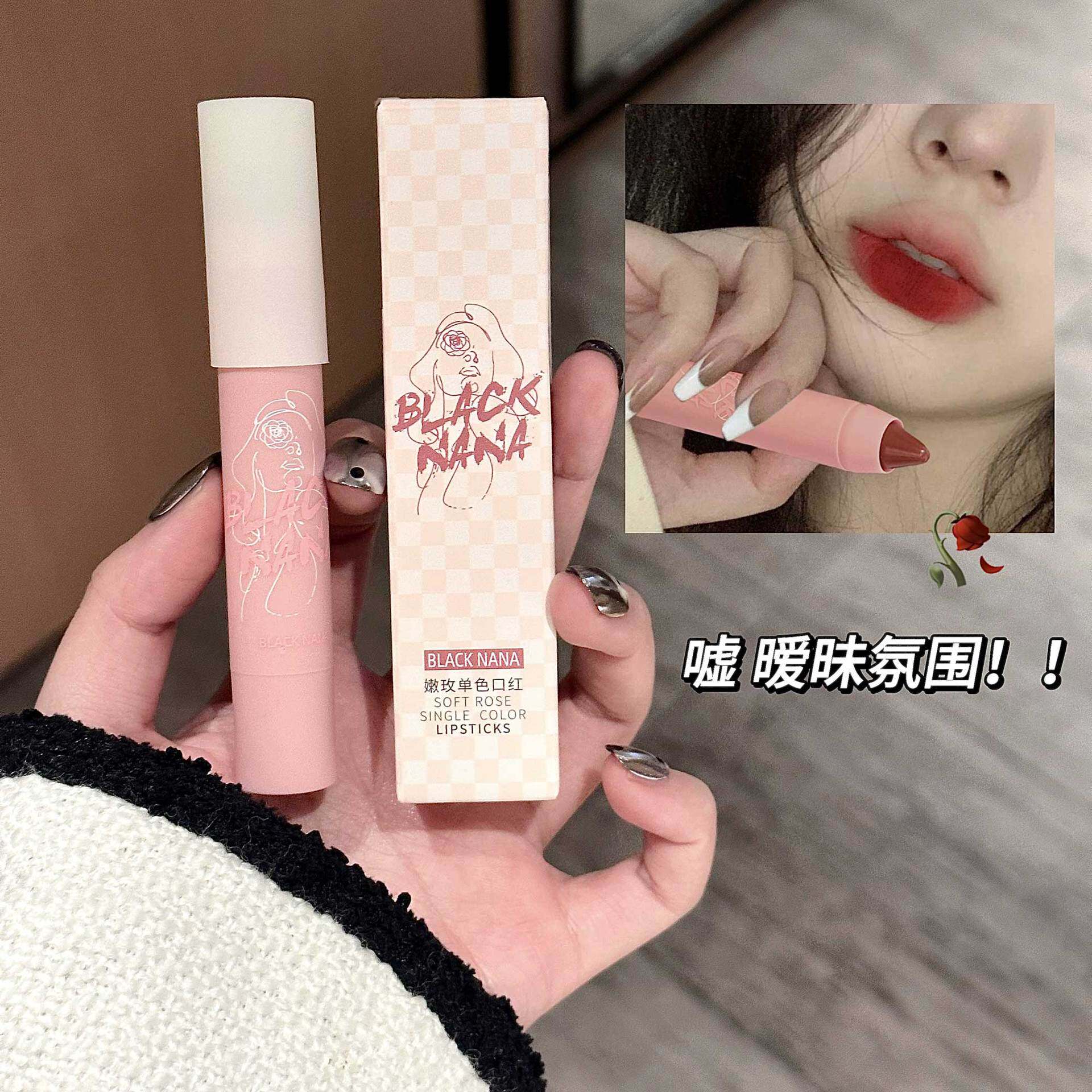 BLACK NANA嫩玫单色口红笔哑光雾面防水唇泥笔素颜显白百搭口红