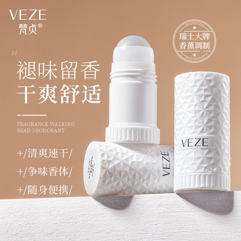 梵贞樱之漫舞走珠香体露止汗留香