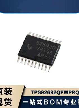 快速报价TPS92692QPWPRQ1 丝印92692Q LED驱动芯片 封装HTSSOP-20
