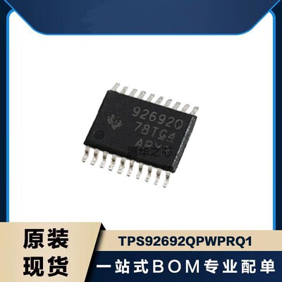 快速报价TPS92692QPWPRQ1 丝印92692Q LED驱动芯片 封装HTSSOP-20