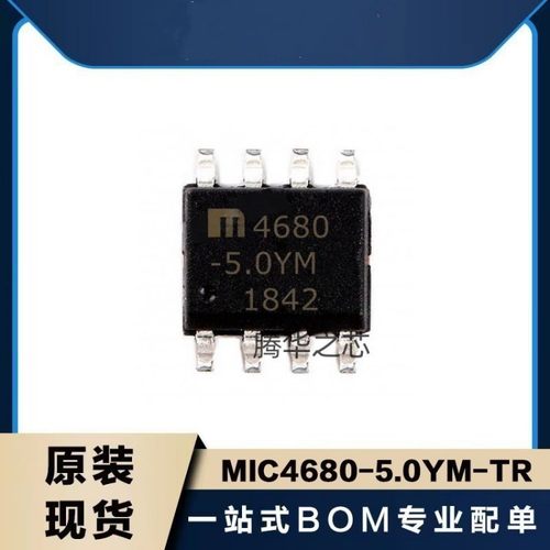 BOM表电子元器件配单MIC4680-5.0YM稳压器MIC4680-3.3YMMIC4680YM