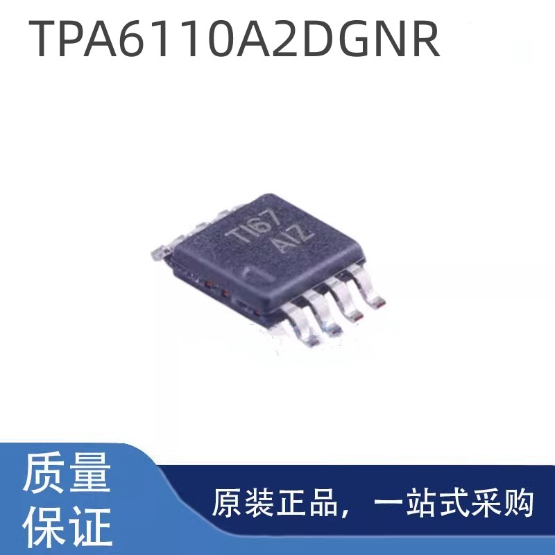 电容电阻配套 TPA6110A2DGNR 丝印AIZ MSOP-8 音频功率放大器芯片