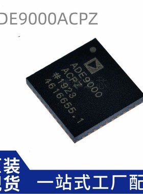 全新原装 ADE9000ACPZ 丝印ADE9000 LFCSP-40 数据采集-模拟前端
