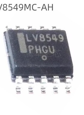 全新 LV8549MC-AH 丝印LV8549 封装SOP10 灯光专用电机驱动芯片