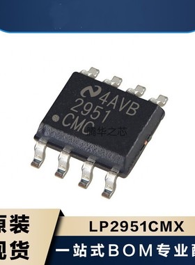 LP2951CMX LP2951CMX-3.3/NOPB PMIC-稳压器SOP8 原装现货 贴片