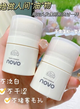 NOVO新款蓬蓬粉头发控油蓬松神器去油头刘海空气感懒人免洗干发粉