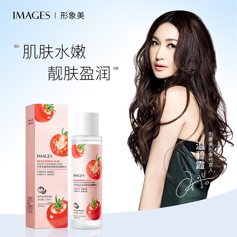 形象美番茄玻尿酸保湿精粹水补水