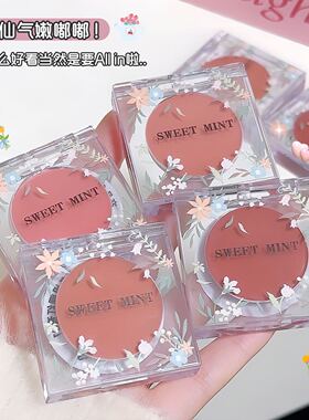 sweetmint多用腮红膏哑光自然低