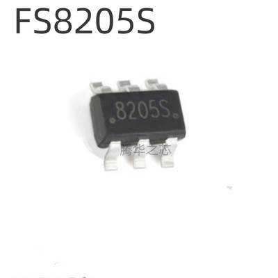 晶振电容电阻电感配套 FS8205S 丝印8205S 锂电池保护芯片SOT23-6