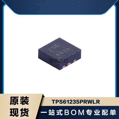 电子元器件配单TPS61235PRWLR开关稳压器 丝印ZGEI 封装VQFN9贴片