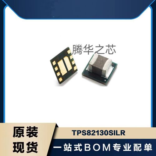专业配单TPS82130SILR 降压转换器电源模块 集成电感17V封装USIP8