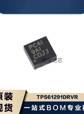 全新 TPS61291DRVT 开关稳压器TPS61291DRVR 丝印PC4I 封装WSON-6