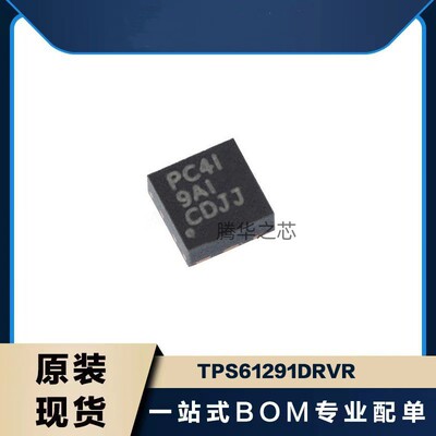 全新 TPS61291DRVT 开关稳压器TPS61291DRVR 丝印PC4I 封装WSON-6