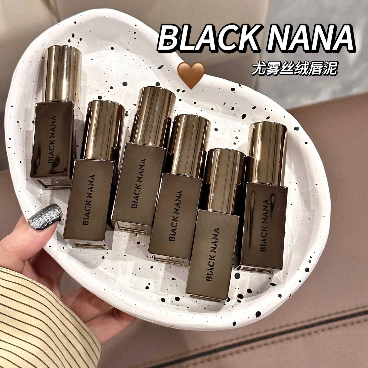 彩妆BLACKNANA尤雾丝绒唇泥低饱