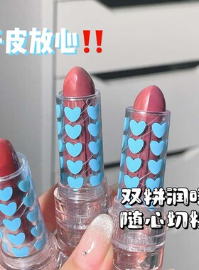 HERORANGE绯语绒润双拼口红不沾