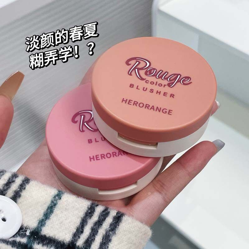 HERORANGE轻彩亮颜腮红膏清透自