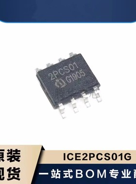 配单全新 ICE2PCS01G 丝印2PCS01 液晶电源管理芯片IC 贴片SOP-8