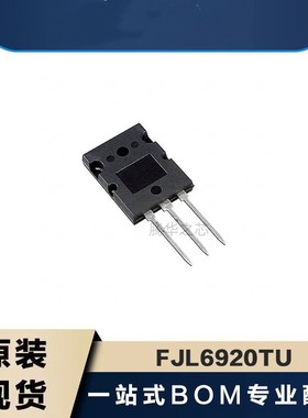 全新 FJL6920TU J6920 超声波大功率管 高清电视机行管 封装TO264