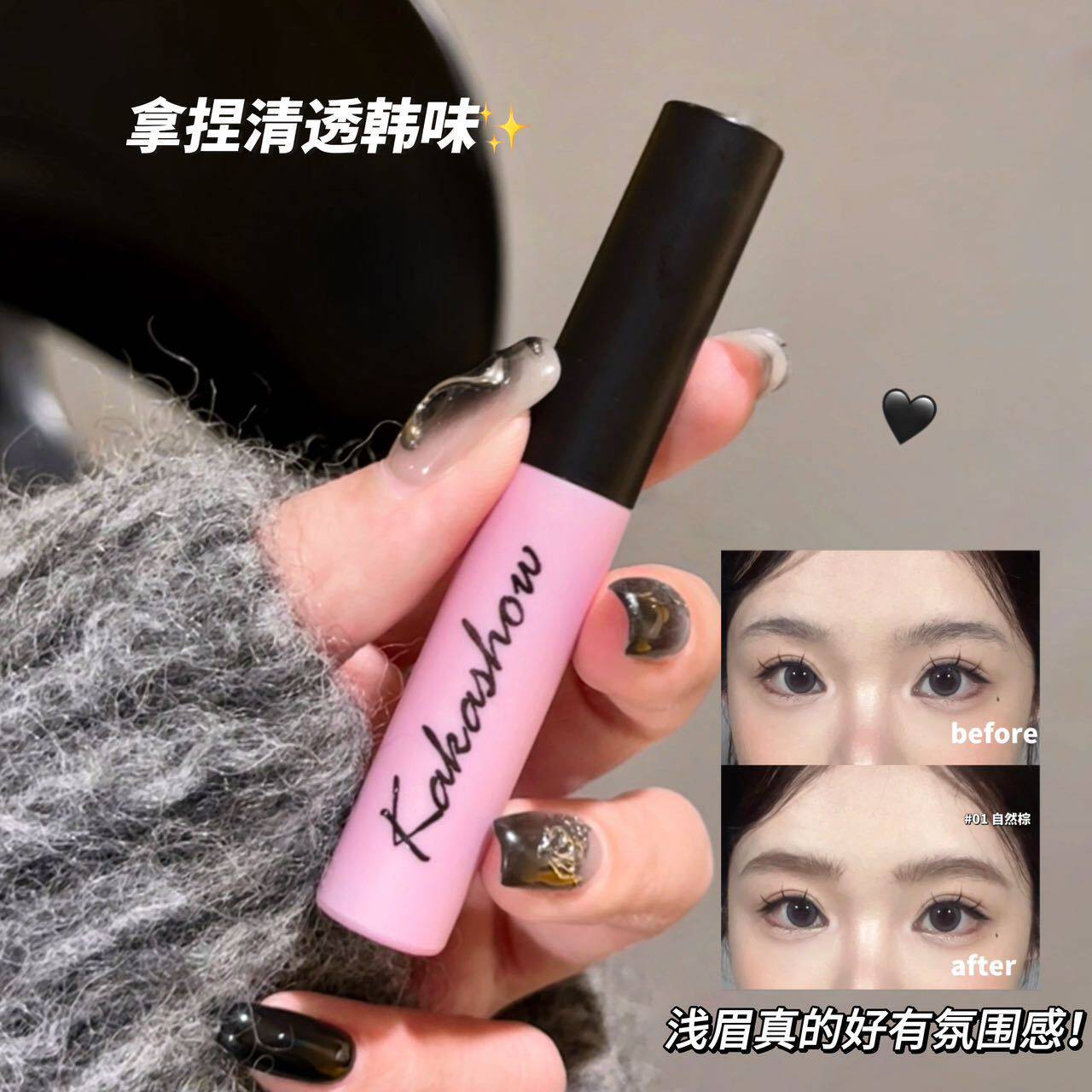 kakashow小画家立体染眉膏防水持久不脱妆浅棕色根根分明眉