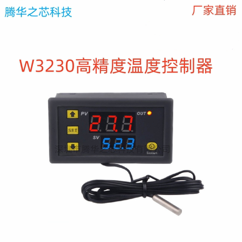 数显温控器模块W3230高精度温度控制器 控温开关微型温控板12V/24